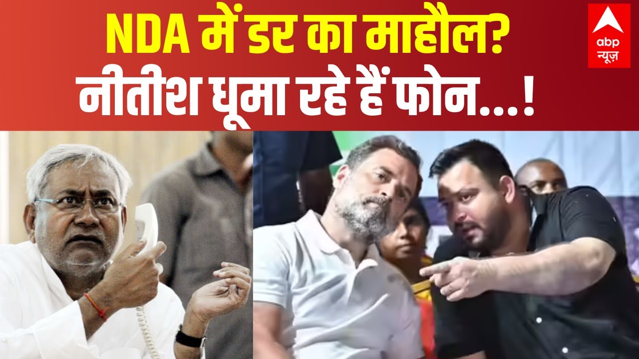 Bihar Result Day Update LIVE: NDA और महागठबंधन में पक रही है कोई खिचड़ी? | Nitish Kumar | Tejashwi