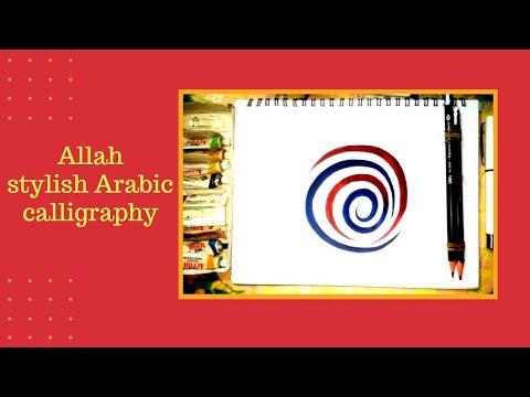 Stylish arabic calligraphy art allah || how to stylish write allah ...