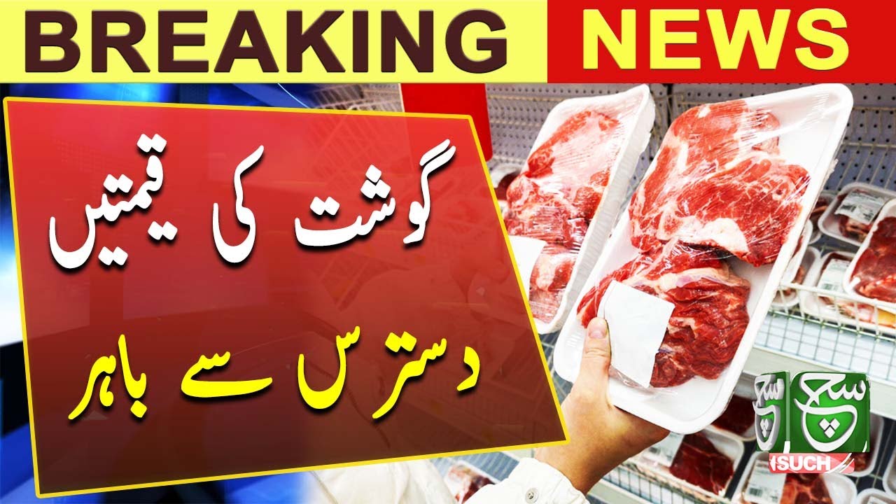 Meat Prices went Out of Reach Such News YouTube