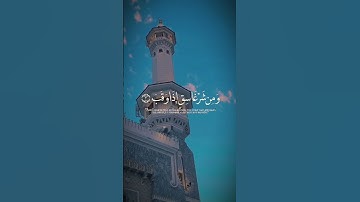 {قل أعوذ برب الفلق} {سورةالفلق} {تلاوة_خاشعة} {بصوت عبدالباسط عبدالصمد}#quran_alkarim