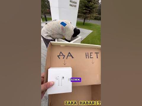 Кто добрый ? - YouTube