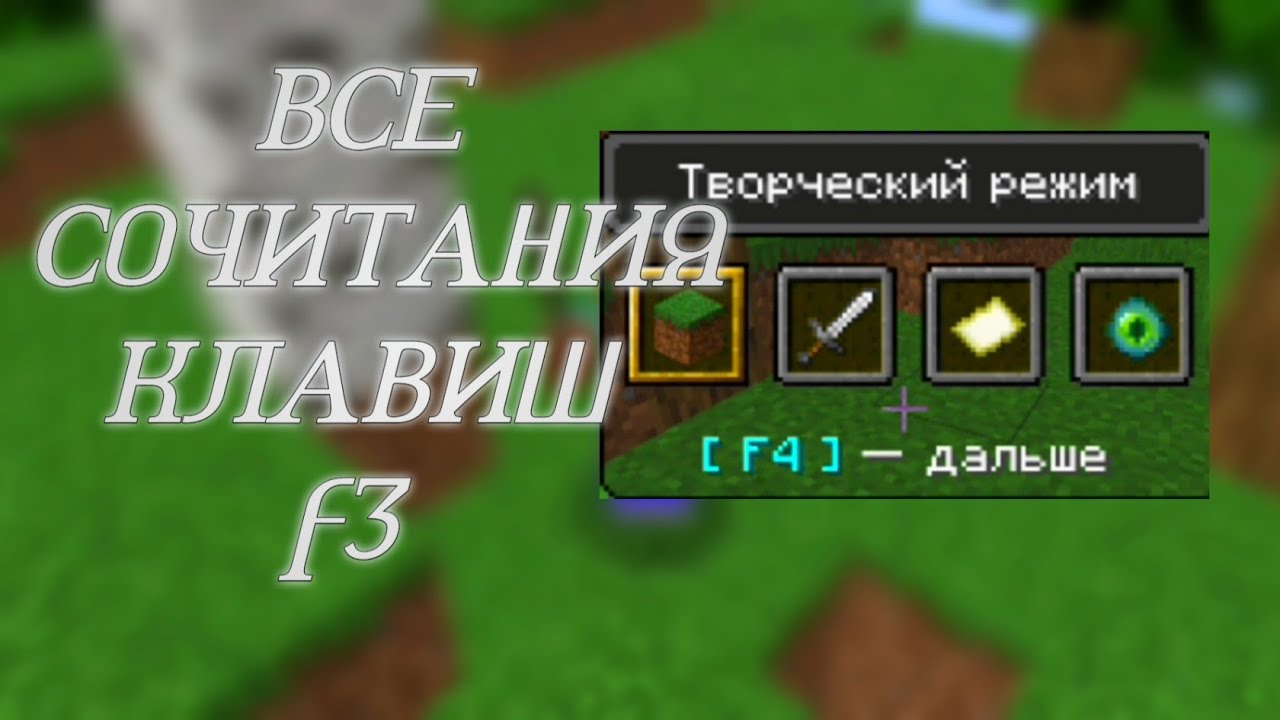 Авто зажатие клавиши майнкрафт