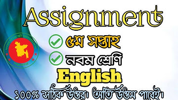 Class 9 English Answer 2021, 5th week assignment   English answer,  class 9 assignment English