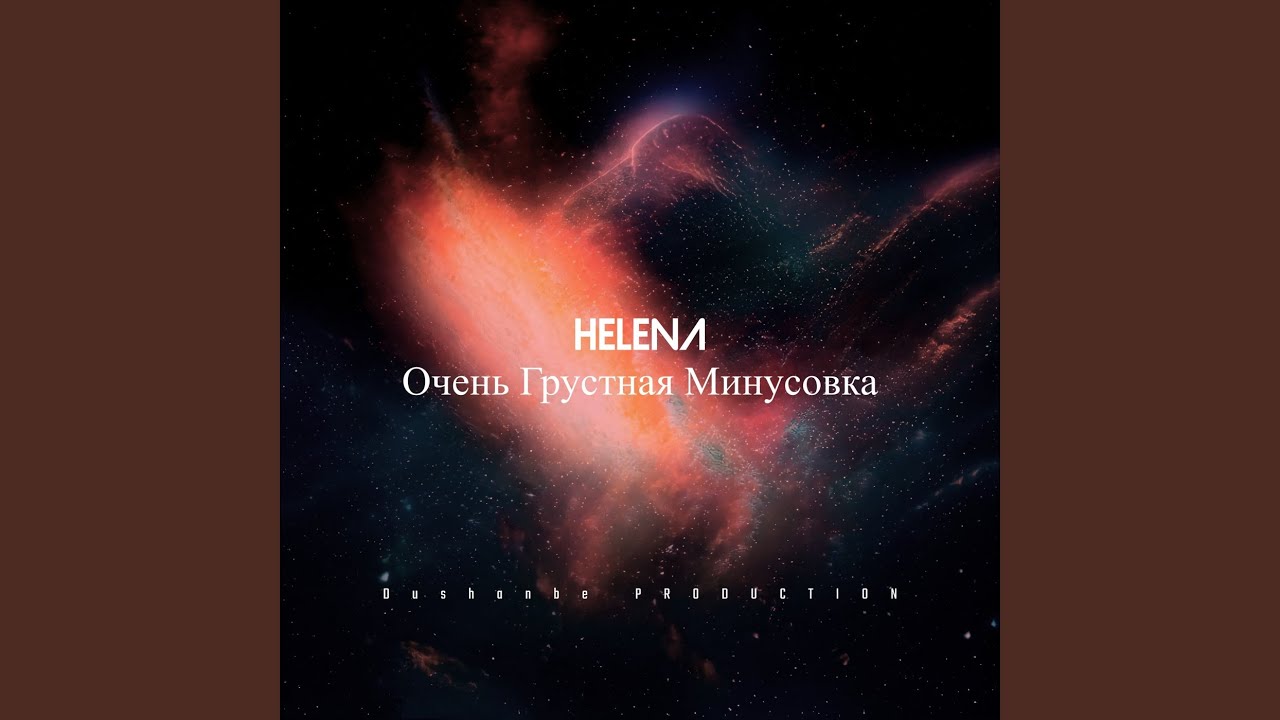 Watch Helena on YouTube Watch Helena on YouTube