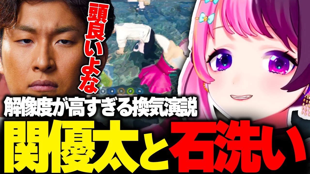 【VCRGTA3】関優太と石洗いに行き解像度が高すぎる換気演説を聞かせるぷるる【本間ひまわり/関優太/ふらんしすこ/れんじろう/堀西/なっち/まるたけ/天鬼ぷるる切り抜き】