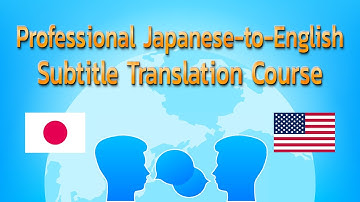 Professional Japanese-to-English Subtitle Translation Course　日英字幕翻訳者養成講座