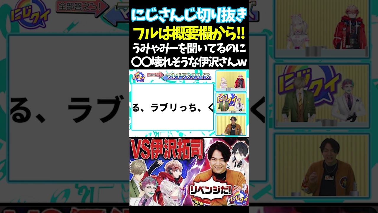 うみゃみーを聞いてるのに〇〇壊れそうな伊沢さんw【#にじさんじ切り抜き#レイン・パターソン #ローレン・イロアス #鷹宮リオン #ジョー・力一  #竜胆尊 #アルス・アルマル #面白いシーン】