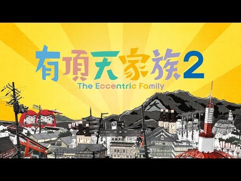 The Eccentric Family 2 - Opening | Natsugamama, Sawagumama