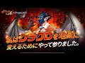 『グラクロ』 X 『オーバーロード』コラボリターンズ!