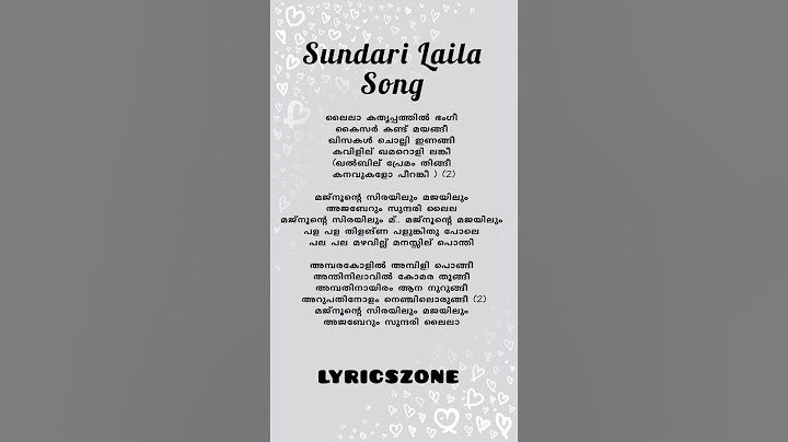 Sundari Laila Song Lyrics | Abhilasham | #trending #song #lyrics | LYRICSZONE
