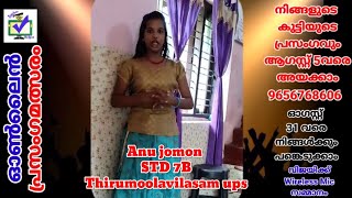 CODE 335 || സ്വാതന്ത്ര്യ ദിന ഓൺലൈൻ പ്രസംഗമത്സരം ||  മാന്ത്രികച്ചെപ്പ് || Manthrikacheppu