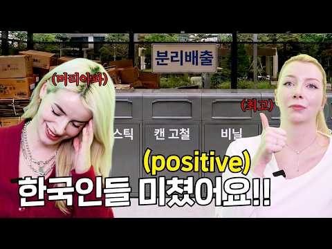 당근마켓에 빠진 프랑스&amp;독일 모델들🥕 (feat. 코리안브로스)