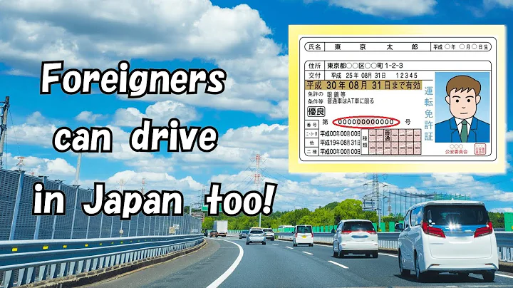 can your country drive in Japan? How? (basic guide 2022) 🇯🇵 - DayDayNews