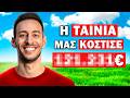 O YOUTUBER ΠΟΥ ΕΚΑΝΕ ΤΑΙΝΙΑ ΚΑΙ ΑΛΛΑΞΑΝ ΟΛΑ! | Τσάι με Λεμόνι #148 powered by FuzeTea ft. Panos Dent