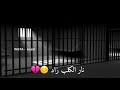 عذبنا البعاد حالات واتس اب 💖💓