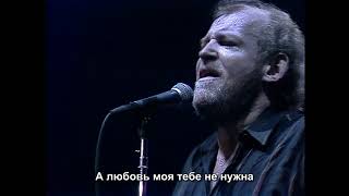 Joe Cocker - Unchain My Heart / Джо Кокер - Раскуй Сердце Моё