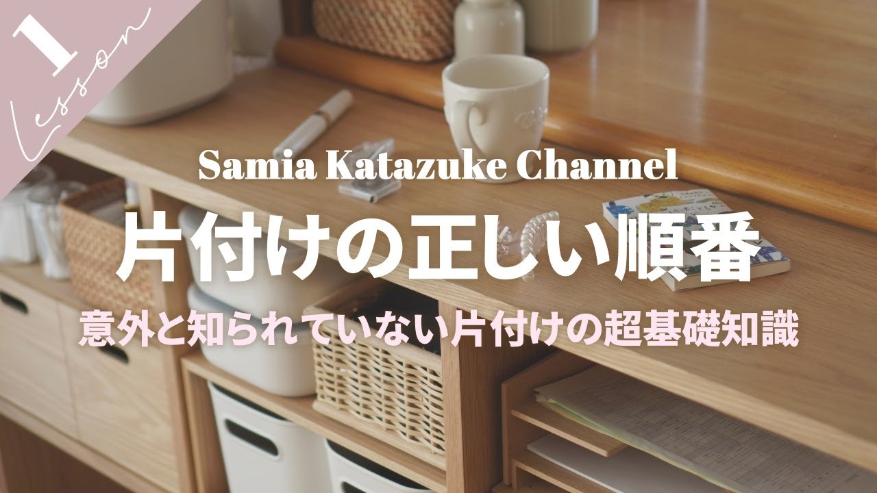 整理整頓マナー hq720.jpg?sqp=-