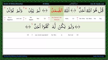 Surah 112 Al Ikhlas   سورة الإخلاص   The Purity, Word by Word Highlighted Arabic+English