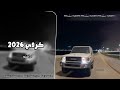 كردي 2026 داقنه حصريه 