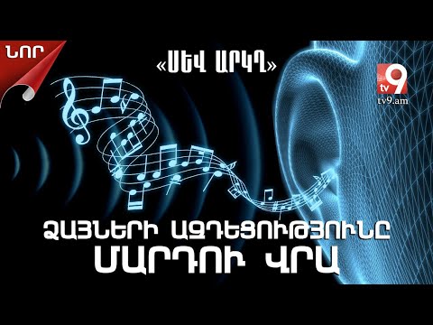 Video: Կոշտ աթոռը մեղմելու 3 եղանակ