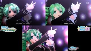 Secret Police - Hatsune Miku: Project DIVA PV Comparison [F, Future Tone, MegaMix]