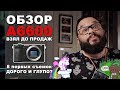 Взял #SonyA6600 Эмоциональный обзор! снято на #RX0II