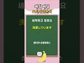 매일매일 일본어회화 ep33, 매일매일 일본어회화 | 오이시일본어데스 #일본어회화