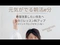 【元気が出る朝活10分】教室改革したい先生へ　その①レッスン料アップ〜マインドブロックがすごい私〜