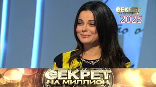 видео: Секрет на миллион .12/09/2025| Шок! Лера Кудрявцева в растерянности после признания Наташи Королёвой картинка: Секрет на миллион .12/09/2025| Шок! Лера Кудрявцева в растерянности после признания Наташи Королёвой