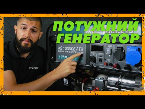 Видео: Как работи автоматичен превключвател ATS с генератор?