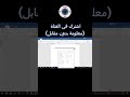 تباعد الحروف Word Shorts 