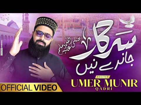 Sarkar Jande Ne Umer Munir Qadri Ahmad Ali Hakim Punjabi Naat