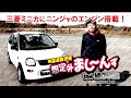 三菱ミニカ に KAWASAKI ニンジャ のエンジン積んだ 珍ドリ車 / Amazing car with Ninja engine on Mitsubishi Minica【ENG Sub】