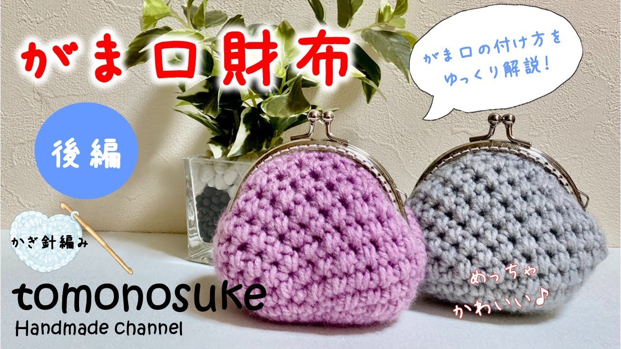 Crochet] (For Beginners) ~ Super Easy! Let