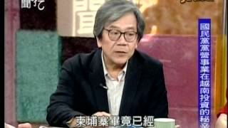 新聞挖挖哇20140520 p54