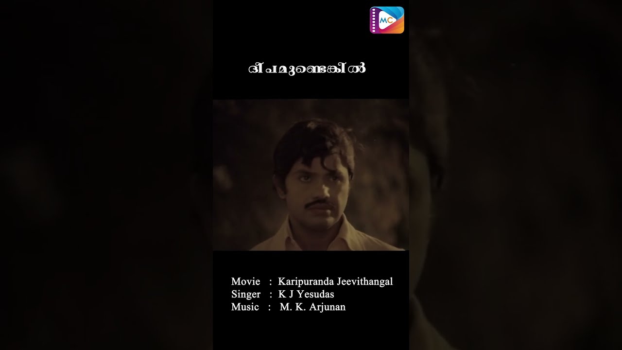 Deepamundenkil  Malayalam Movie Song  Kari PurandaJeevithangal  K J Yesudas  Jayan  Prem Nazir