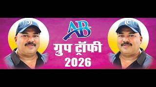 AB GROUP TROPHY 2026 PALGHAR | DAY 05 | #PRINCE MOVIES