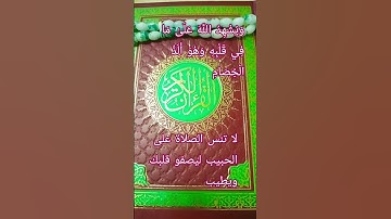 #إنعام، من روائع القراءات بصوت الشيخ سيد سعيد يبدع فى ما تيسر من سورة البقرة