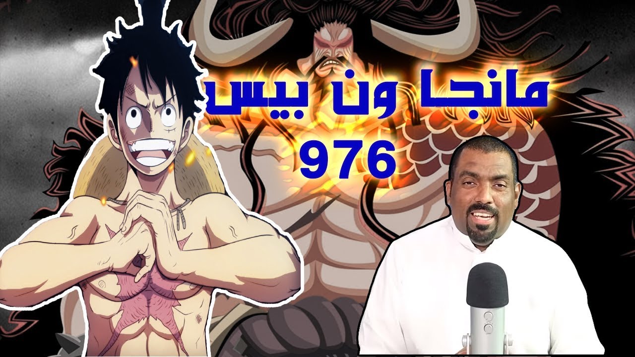 اقوى شخصيه في ون بيس