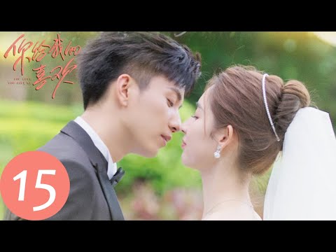 ENG SUB【你给我的喜欢 The Love You Give Me】EP15 辛旗放弃抚养权，一家三口沙滩露营（王玉雯、王子奇）