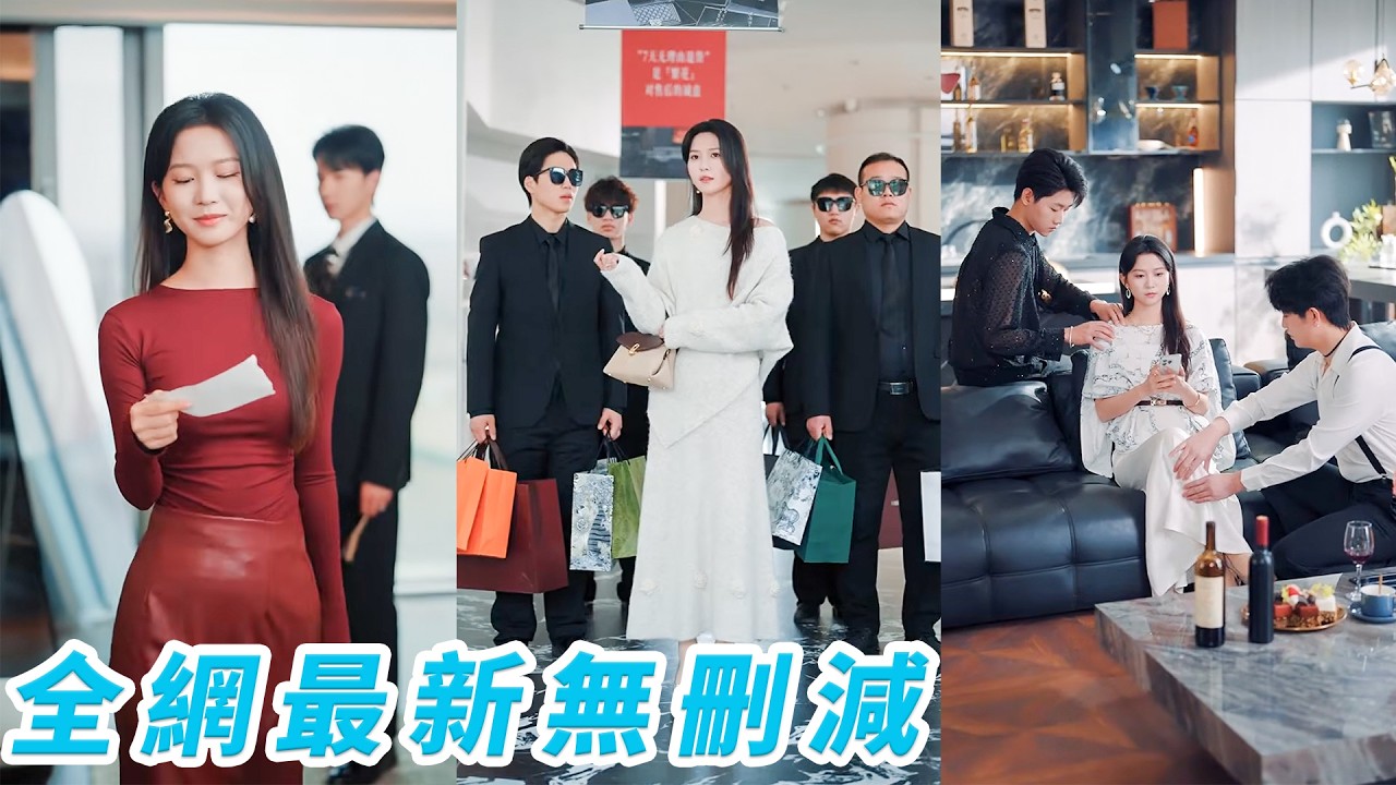 校花派我打发穷舔狗，他竟是太子爷！陪演深情结婚后抓包出轨，果断离婚远走高飞，渣男后悔守空房