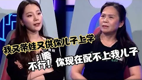 可怜的妻子带娃又挣钱养着丈夫，丈夫研究生毕业婆婆却要儿子离婚#奇葩 #奇闻奇事 #社会百态#情感故事 #情感治愈 - 天天要闻