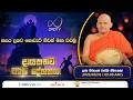 Pragna TV | Ven Neethiyagama Chandima Thero| 2026-06-18 | 09:00-AM Telecast