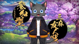 【参加型】やるぞ！【雀魂】その９３