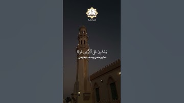 سورة الفرقان القارئ كامل يوسف البهتيمي القرآن الكريم