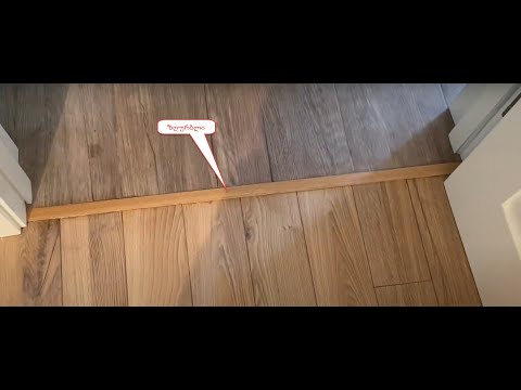 ზღურბლი | პაროგი | იატაკის გადამყვანი