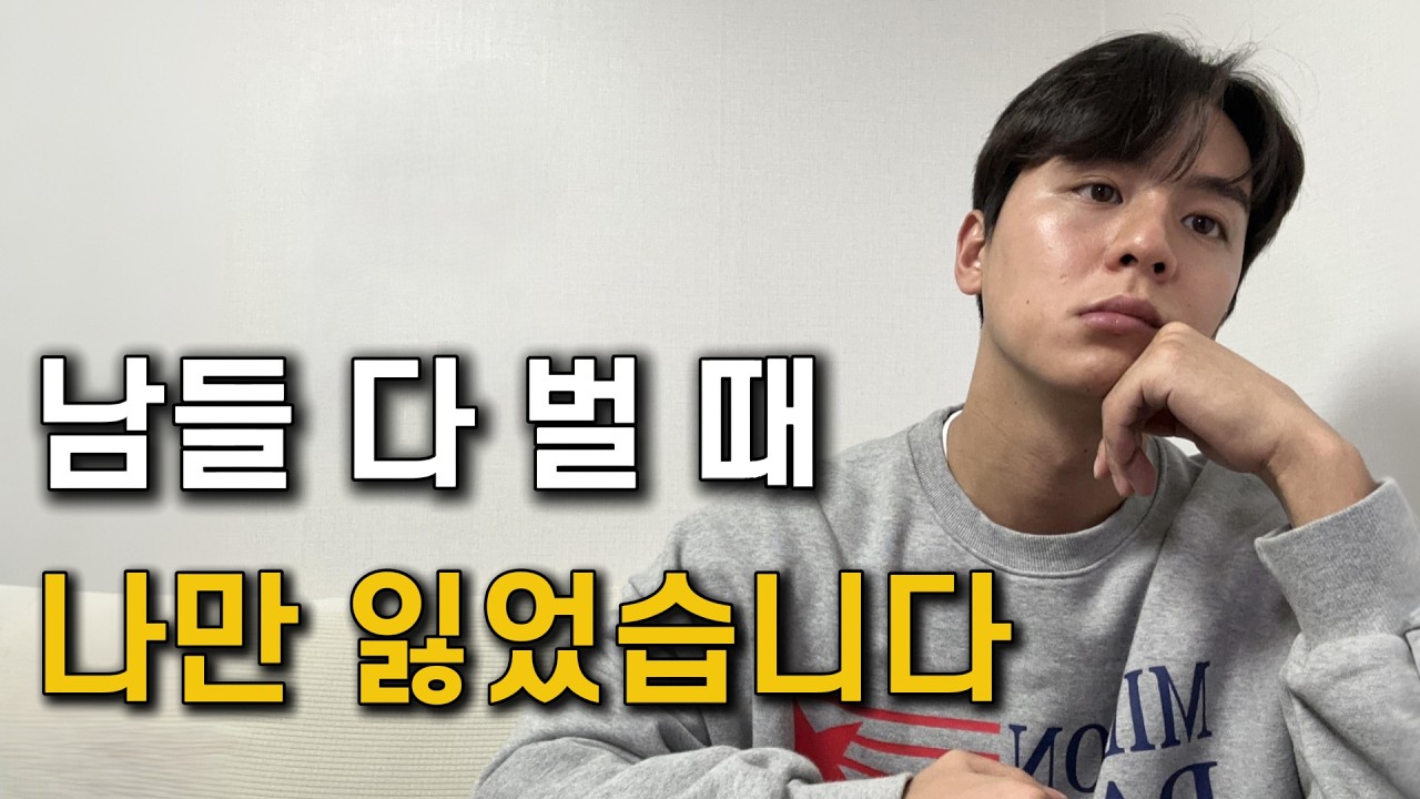 이것 때문에 -1.6억까지 갔고, 결단을 내렸습니다