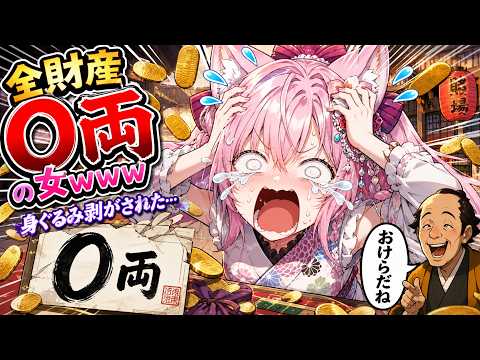 【#がんばれゴエモン2 】全財産0両の女ｗｗｗ「身ぐるみ剥がされた…」【#博衣こより #ホロライブ切り抜き #ゲーム実況  】