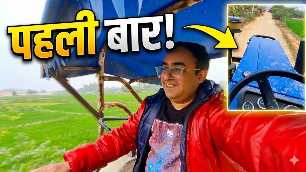  पहली बार ट्रेक्टर 🚜 चलाया | Best 👍 off roading vehicle (Tractor) ride