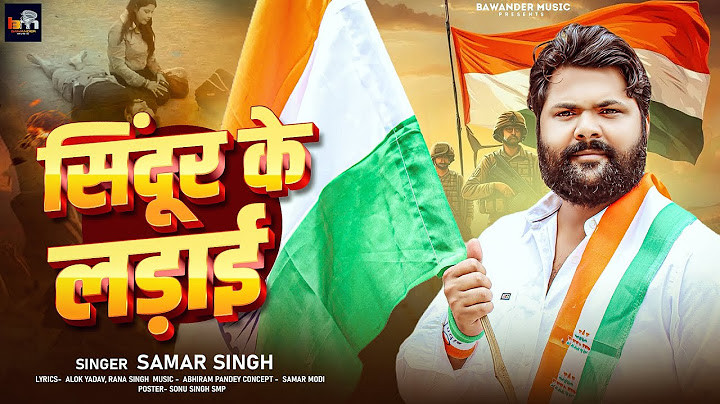 #video - सिन्दूर की कसम  #SamarSingh - Sindoor kI Kasam - Operation Sindoor - Desh Bhakti Song 2025